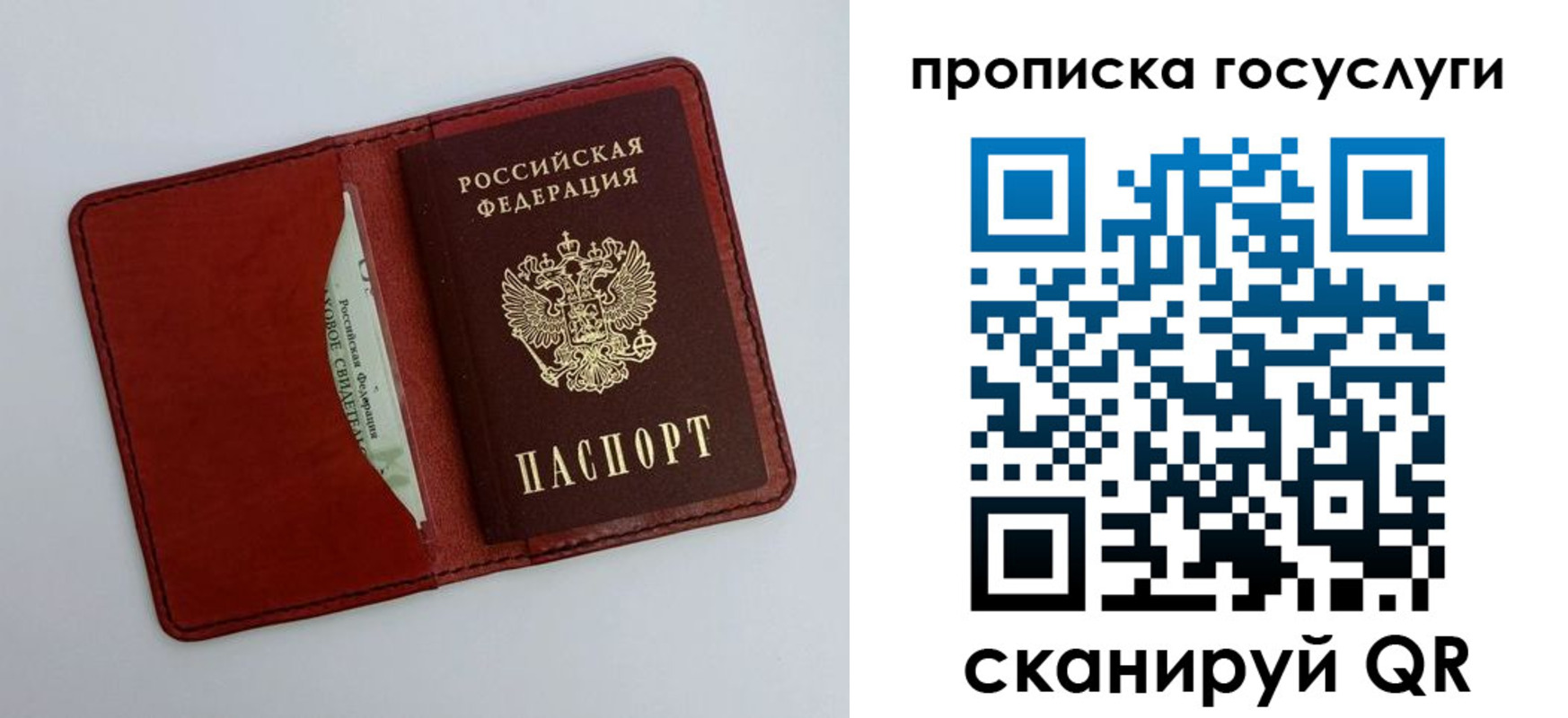прописка паспорт в Коммунаре