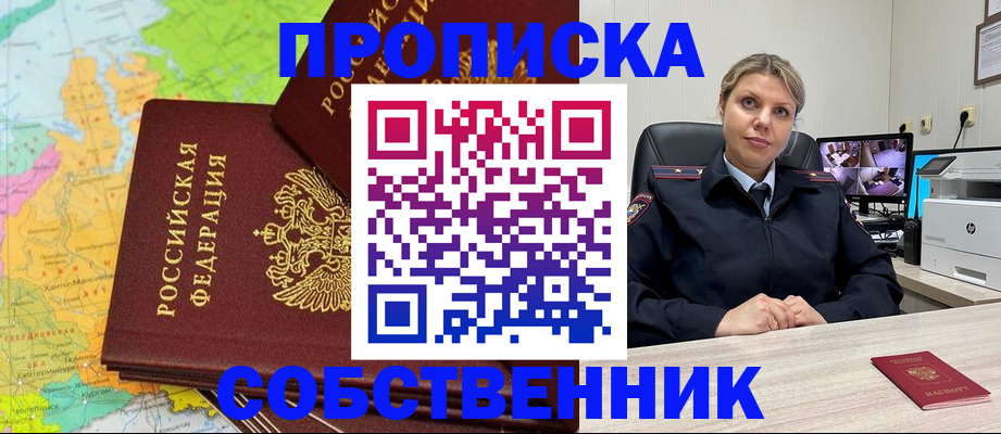 прописка гарантия в Коммунаре