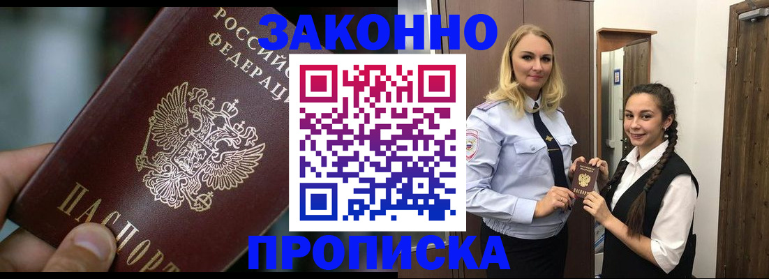 временная регистрация адрес в Коммунаре