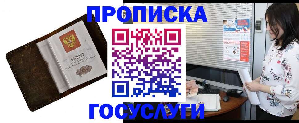 временная регистрация 2025 в Коммунаре