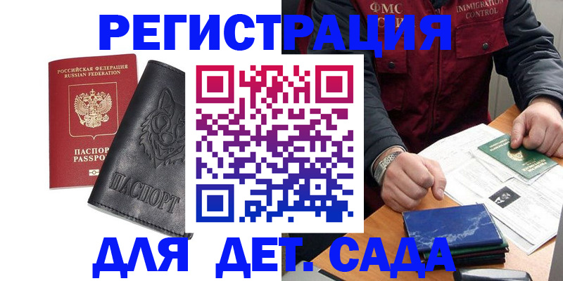 временная регистрация в квартире в Коммунаре