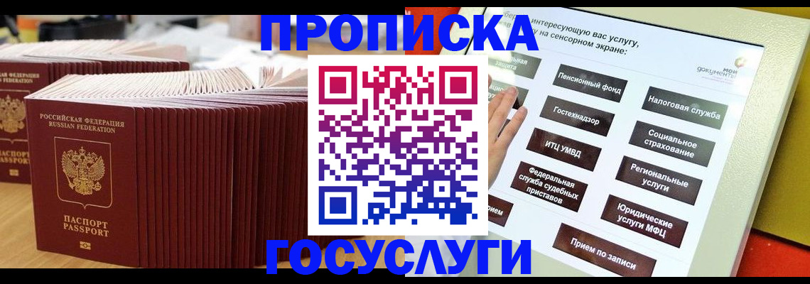 миграционный учет в Коммунаре